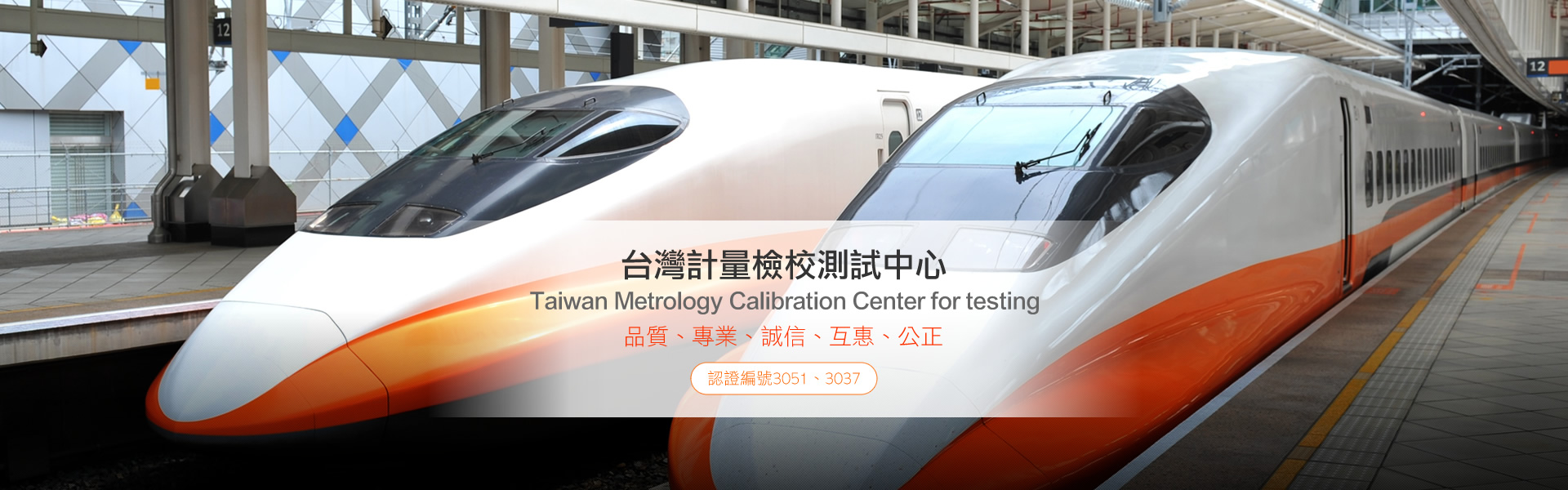 扭力校正系統